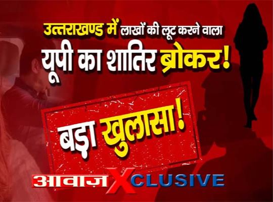 उत्तराखंड