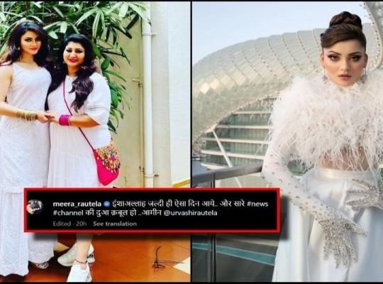 Fact Check: Has Urvashi Rautela really bought a luxury bungalow worth 190 crores? Urvashi's mother gave a reply to fake news people!