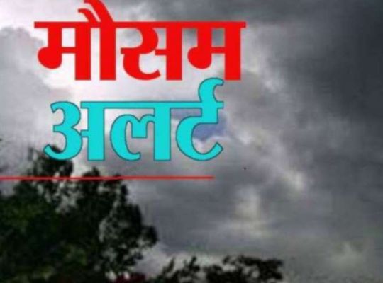 उत्तराखंड