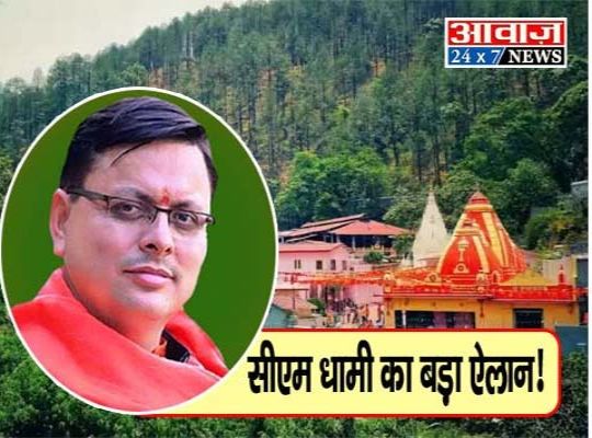 NAINITAL