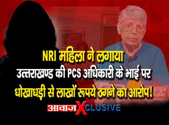 उत्तराखंड