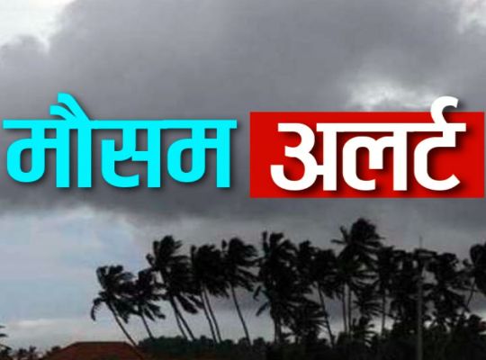 उत्तराखंड