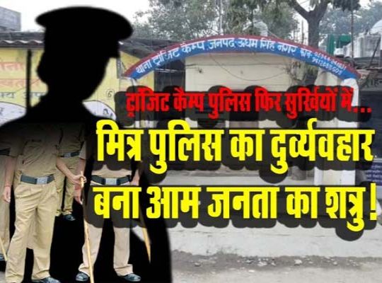 udham singh nagar
