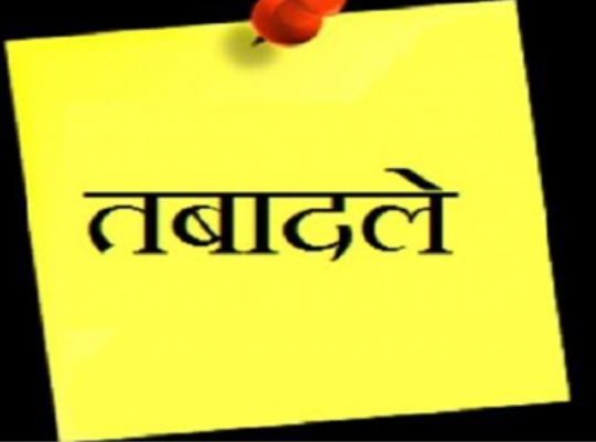 उत्तराखंड