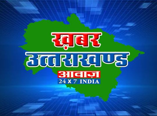 उत्तराखंड