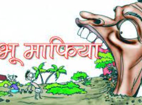 Action plan ready against land mafia in Uttarakhand! Horoscope will be uploaded on online portal