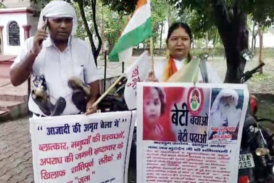 Unique movement: Resolve to provide security to girls! A person reached the Collectorate wearing a garland of shoes, raised this demand