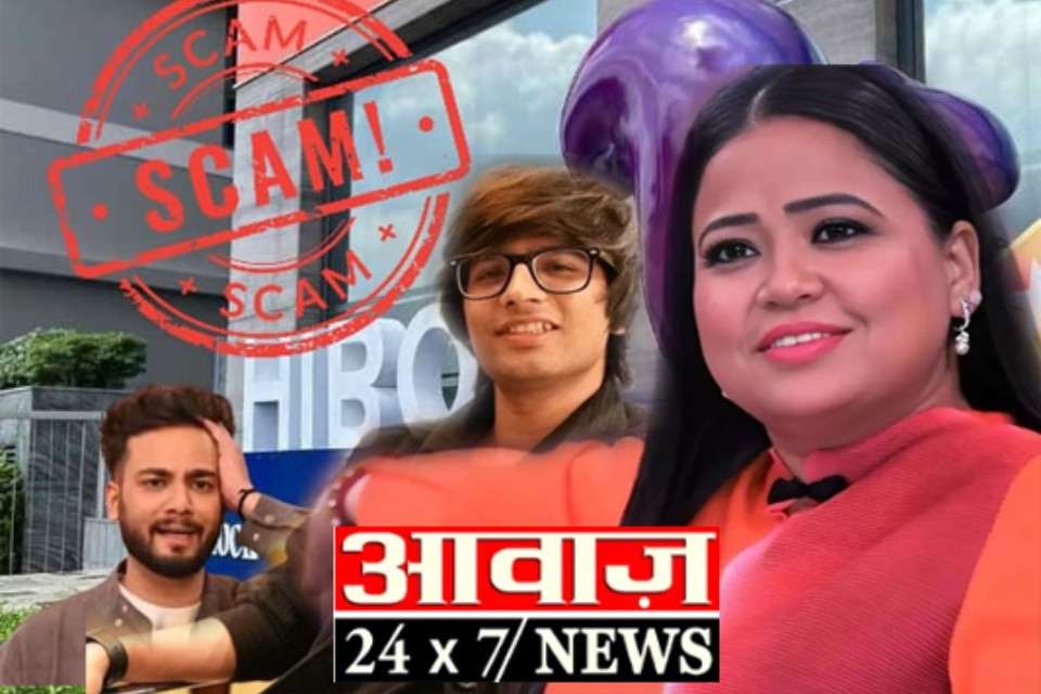 Fraud of Rs 500 crore! Name of YouTuber Saurav Joshi, Elvish Yadav and comedian Bharti Singh? Know what is Hibox app, in whose 'bag' people's hard earned money is trapped.