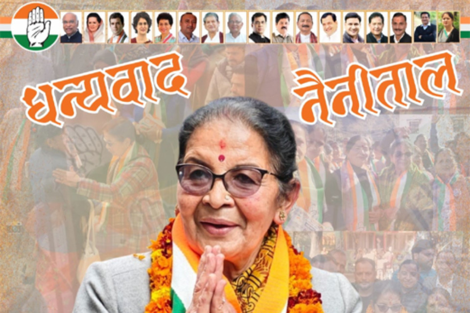 Nainital Big Breaking: Historic victory of Congress candidate Saraswati Khetwal for the post of Municipal President! Workers and supporters immersed in celebration