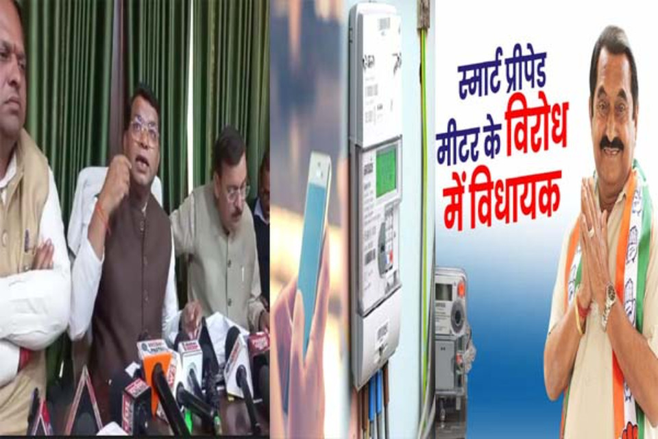 There is a dispute over smart meter in Rudrapur, Congress and BJP face to face, know what is a smart electric meter and how does it work