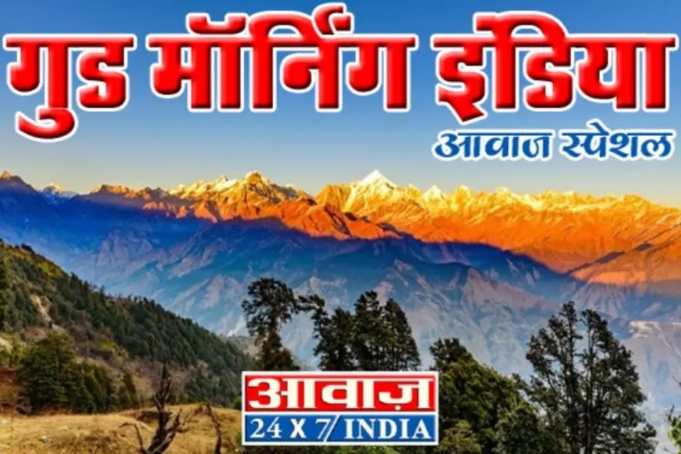 Good Morning India: 265 people have died in the plane crash so far! Former CM Vijay Rupani also died, one passenger survived! PM Modi will go to Ahmedabad today, the cause of the accident will be kno