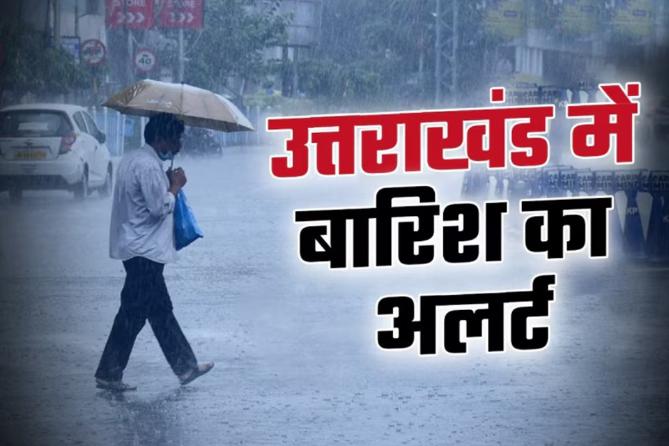 Harsh weather: Tomorrow it will rain in the entire state! The department has issued an alert, know what the weather will be like where