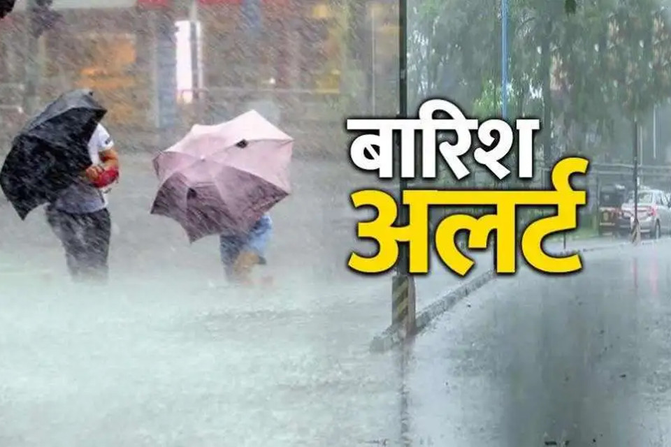 Uttarakhand Breaking: Possibility of heavy rain! Meteorological Department issued alert, schools will remain closed tomorrow in Udham Singh Nagar district