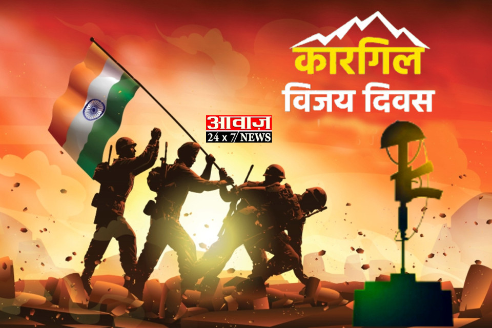 Kargil Vijay Diwas: The immortal story of the valor and valor of Indian heroes! When the sons of India fought till the last drop of blood for the country, know the history