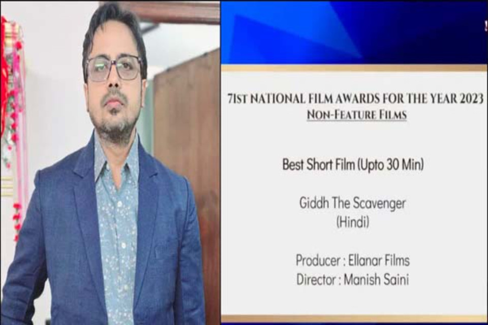 National award for Haryana's Manish Saini's short film Giddh! Ateli's name echoed for the third time