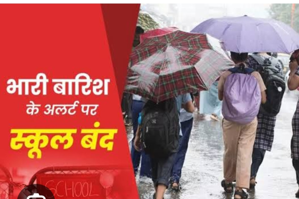 Red alert for rain: Schools will remain closed in Nainital district tomorrow on 4th August! DM issued orders