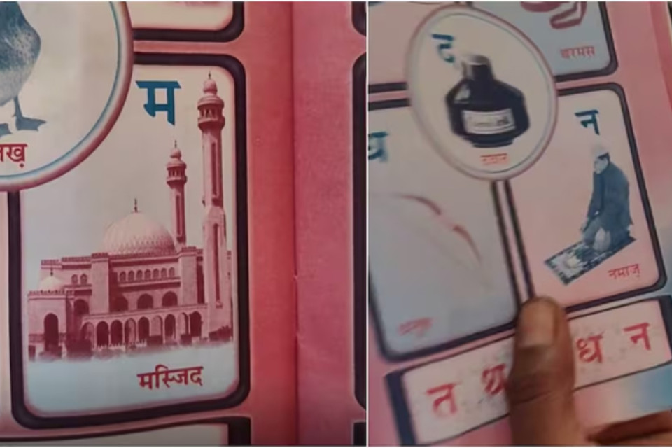 Shocking case: Children were being taught in school that 'N' is for Namaaz and 'M' is for Masjid! Family members got furious after seeing the book, there was a huge uproar