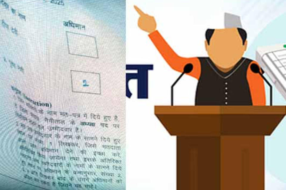 Nainital: Manipulation in Nainital District Panchayat elections? 1 made 2 by overwriting in ballot paper? Questions raised on District Election Officer