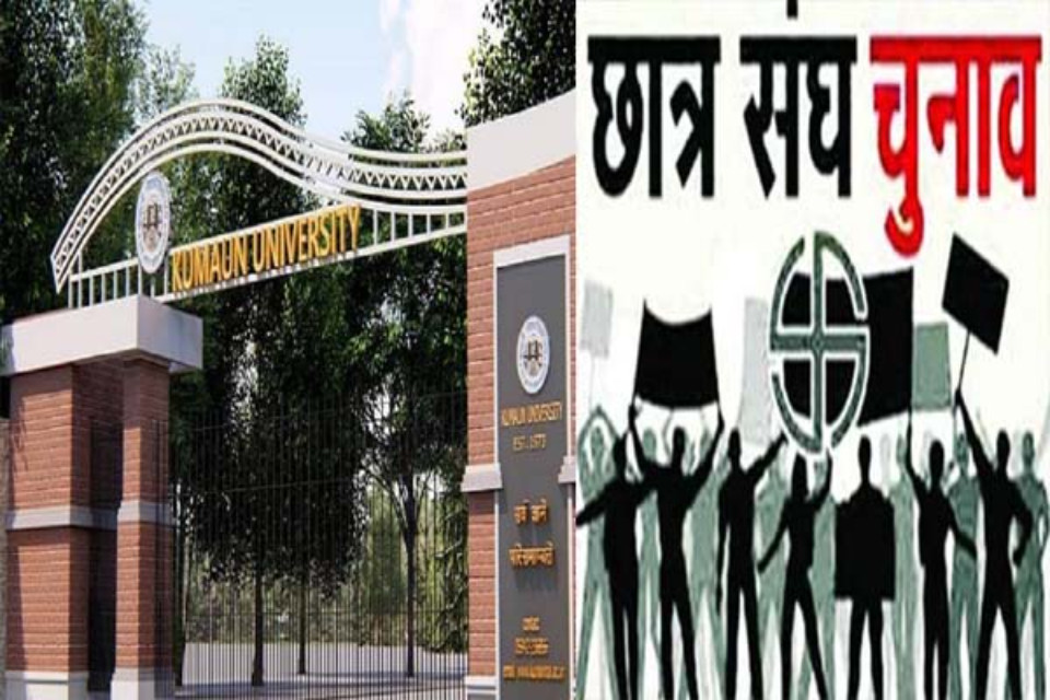 Student union elections will be held on 27 September in Uttarakhand! Decision taken in a joint meeting of Vice Chancellors