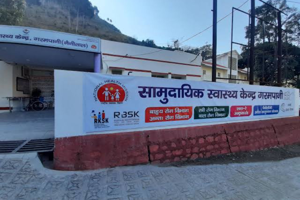 Nainital: Amazing fraud by doctor sahab, he comes to community health center one day and marks his attendance for 10 days! Health department officials pretended to be unaware, secrets were revealed i