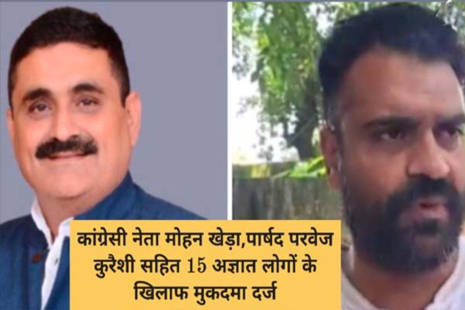 Dispute after demonstration at Indira Chowk: Dumper driver made serious allegations against Congress leaders, police filed a case