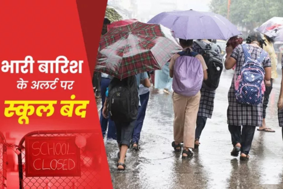 Heavy rain alert in Uttarakhand! Schools will remain closed tomorrow on 1st September in many districts including Nainital and Almora, order issued