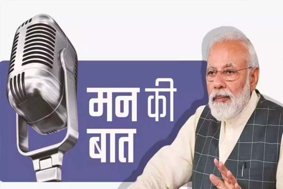 Prime Minister Narendra Modi communicated with the country through Mann Ki Baat! Haryana ministers shared their views