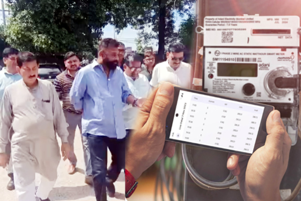 Adani's smart meter has become a problem! Bills are coming double or triple as compared to earlier, industrialists reached the electricity department with complaints