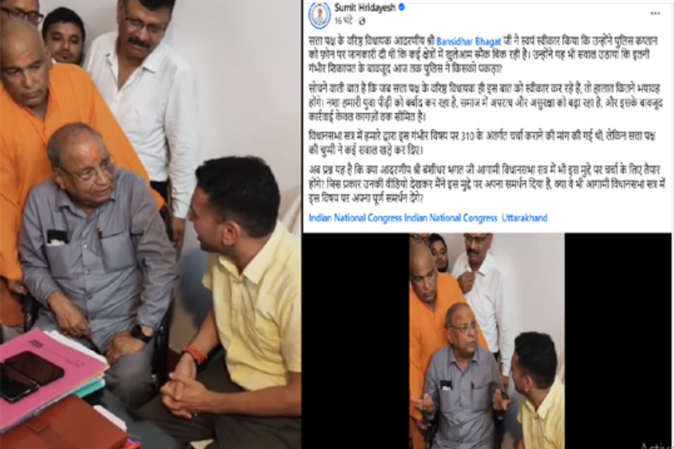 Amazing: Ruling party MLA exposed Nainital police! Said to Captain sahab- smack is being sold openly, what did you do?, Congress raised questions