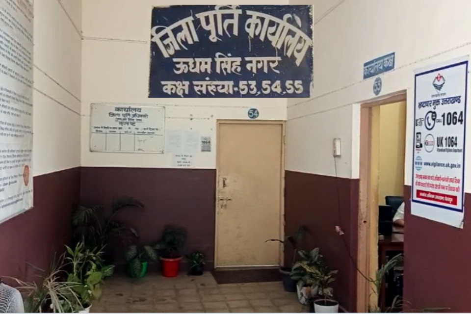 Action: Supply inspector was not reaching office on time! Department took action, attached to headquarters