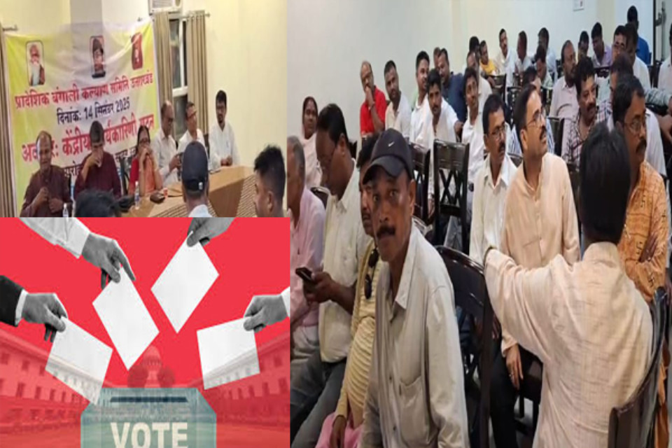 Regional Bengali Welfare Committee Election: 81 voters will decide the leadership of the society! After many years, the election battle was witnessed in the City Club through voting