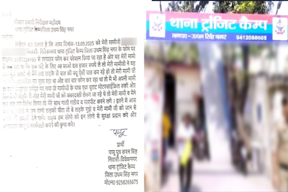 Rudrapur: Phone call, talk of ten thousand and case of beating of youth in transit camp! Viral complaint letter heats up discussions, know what is the matter?