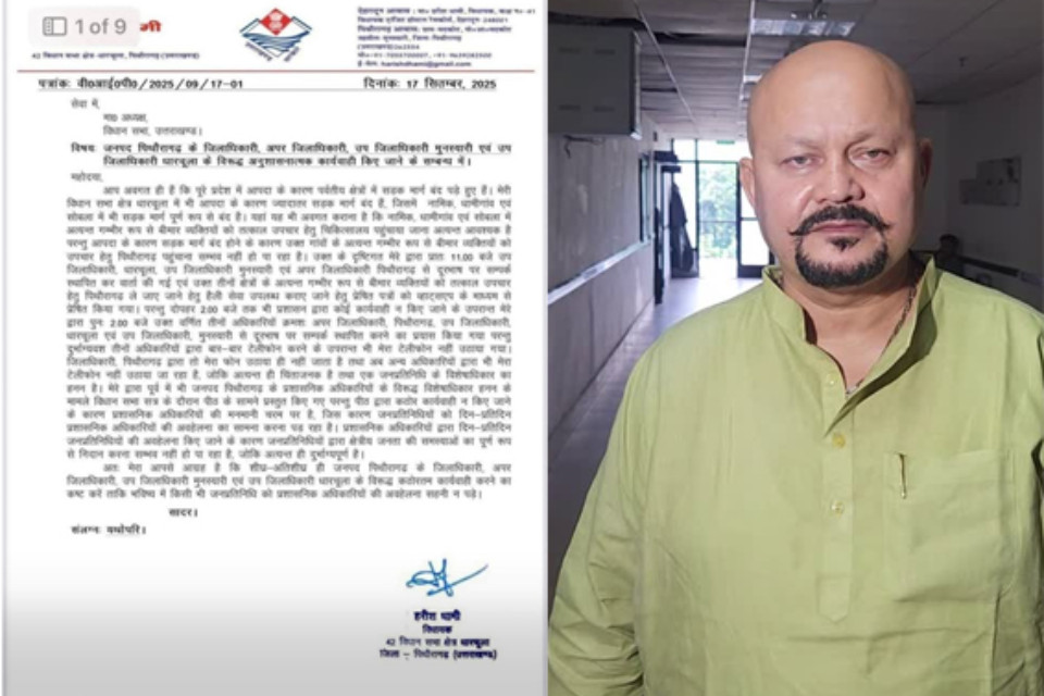 So, officials in Uttarakhand are not listening to public representatives! After Cabinet Minister Ganesh Joshi, MLA Harish Dhami has expressed his displeasure and written a letter to the Assembly Spea