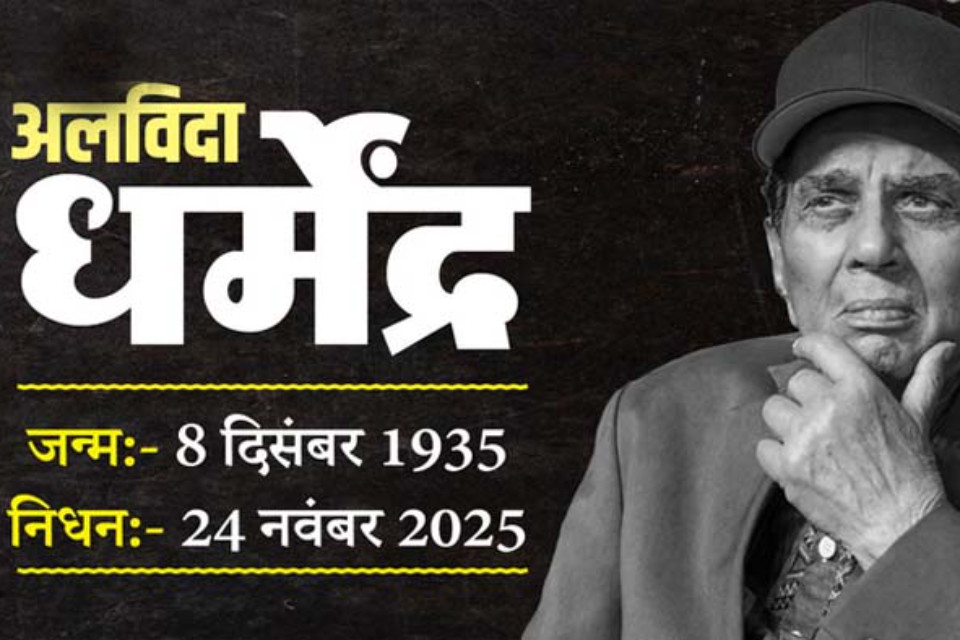 Breaking: Legendary actor Dharmendra passes away at the age of 89! From Karan Johar to many in the film industry, everyone shared emotional posts, highlighting the man's deep connection to Nainital.