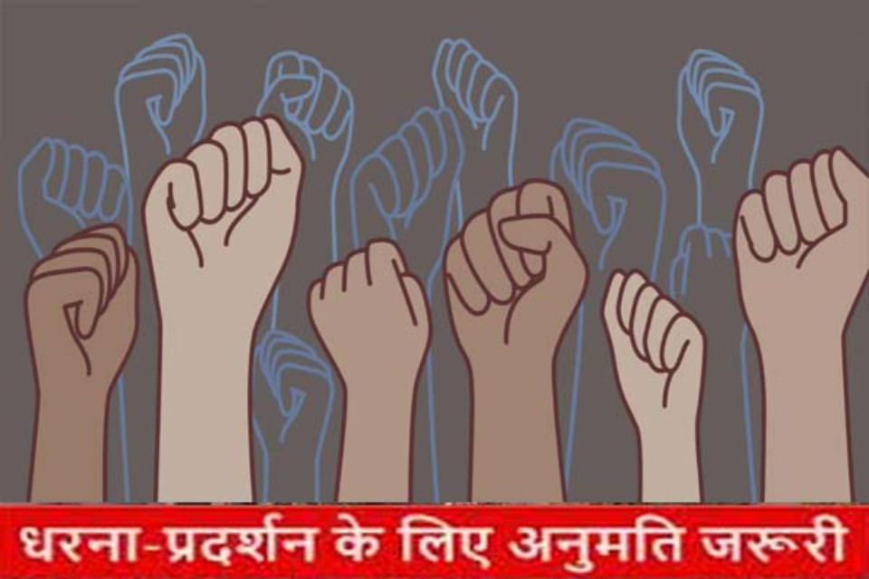 Uttarakhand: Protests, rallies, and processions without permission are prohibited. Doing so could result in a year in jail.