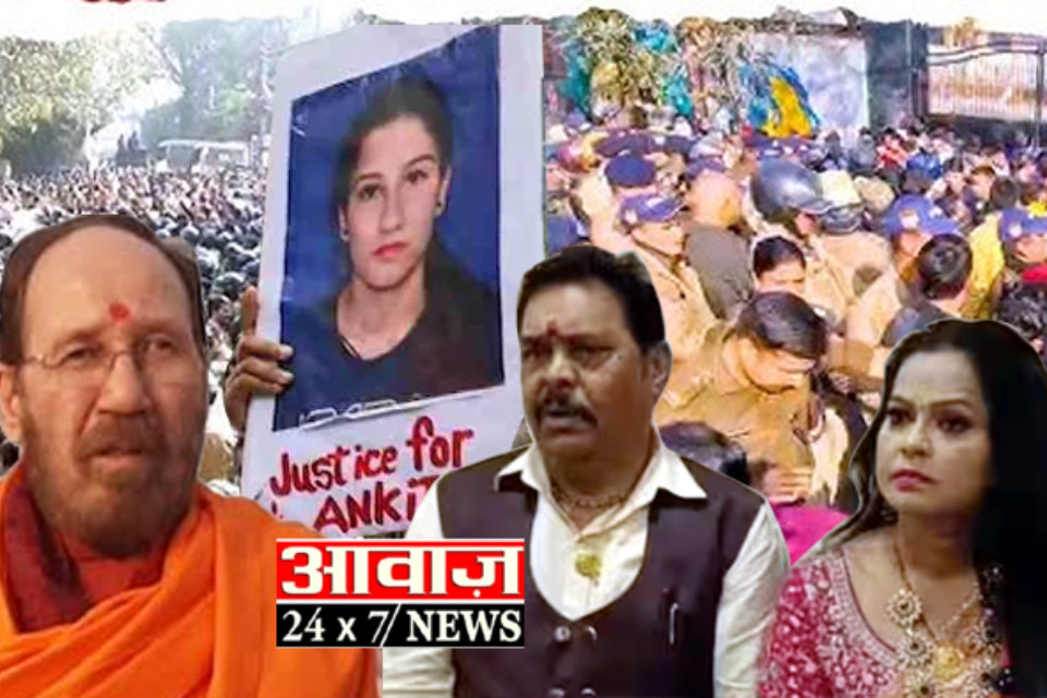 Ankita Bhandari murder case: Swami Darshan Bharti makes a major statement! Urmila Sanawar made the audio viral at Suresh Rathore's behest, demanding a narco test! He says, "Gods and Goddesses live in