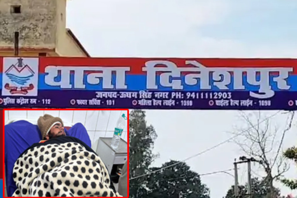 Udham Singh Nagar: Bullies are emboldened! A young man was severely beaten; Dineshpur police station registered a case.