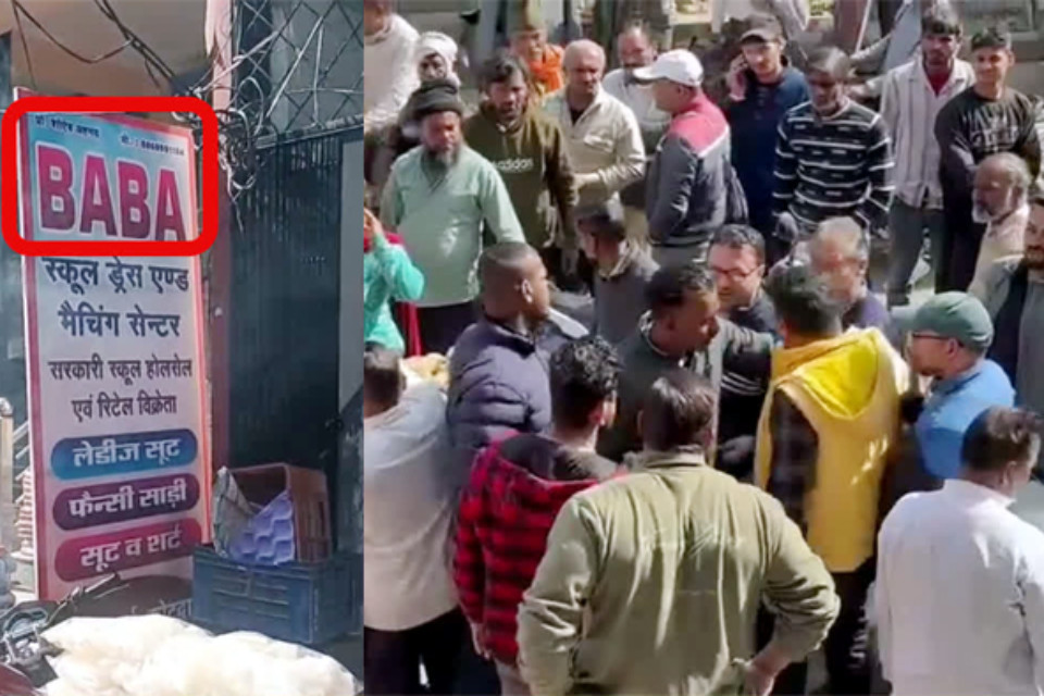 Uttarakhand: Hindu organizations are enraged after seeing the name "Baba" on a shop belonging to a particular community! Huge uproar, video goes viral