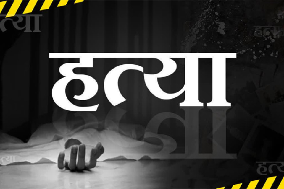 Sensational incident in Champawat: A young man murdered an elderly man in the Khark Bagad area! He was stabbed to death with a sharp weapon, creating panic in the village.