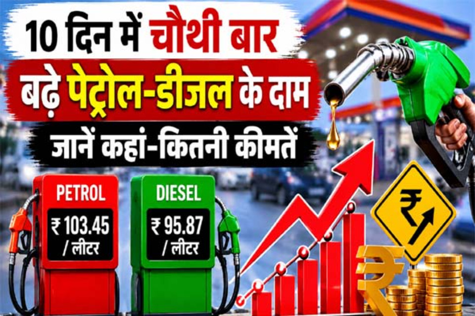 Inflationary Explosion: Petrol and Diesel Prices Hiked for the Fourth Time in 10 Days; Petrol Crosses ₹102 Mark in Delhi