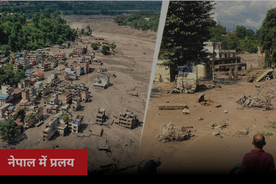 Good Morning India: नेपाल त्रासदी में अबतक 160 की मौत, वैज्ञानिकों ने जारी की चेतावनी, आ सकता है दूसरा 'जलप्रलय'! हरियाणवी सिंगर अंकित बालियान की गोली मारकर हत्या! यहां प्रेमी ने प्रेमिका को पास कराने के लिए कर दिया पेपर लीक, ब्रेकअप के बाद खुला राज, पढ़ें प्रमुख खबरें