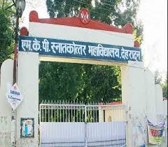 देहरादून, उत्तराखण्ड, भारत