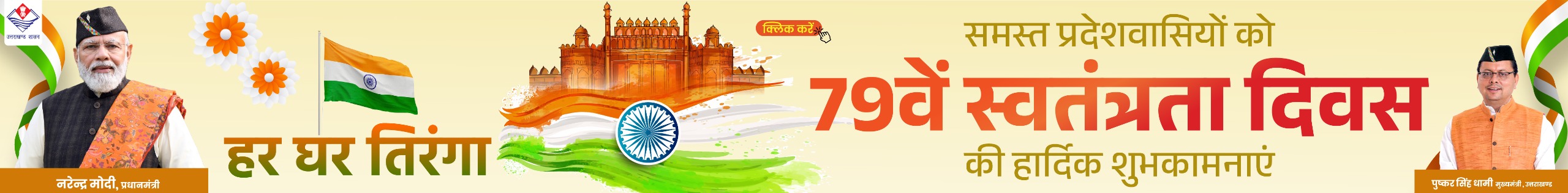 Awaaz24x7-government