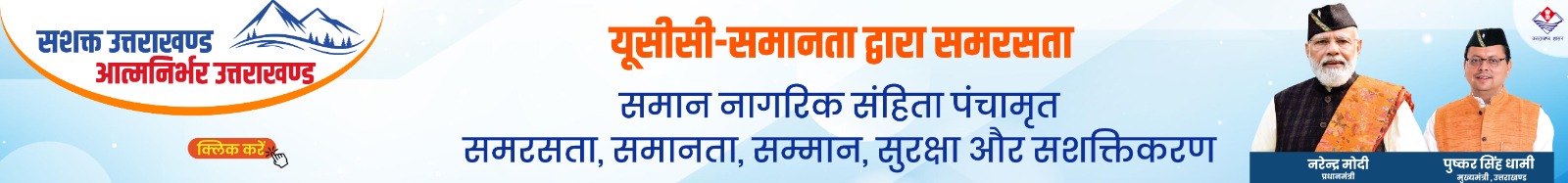 Awaaz24x7-government