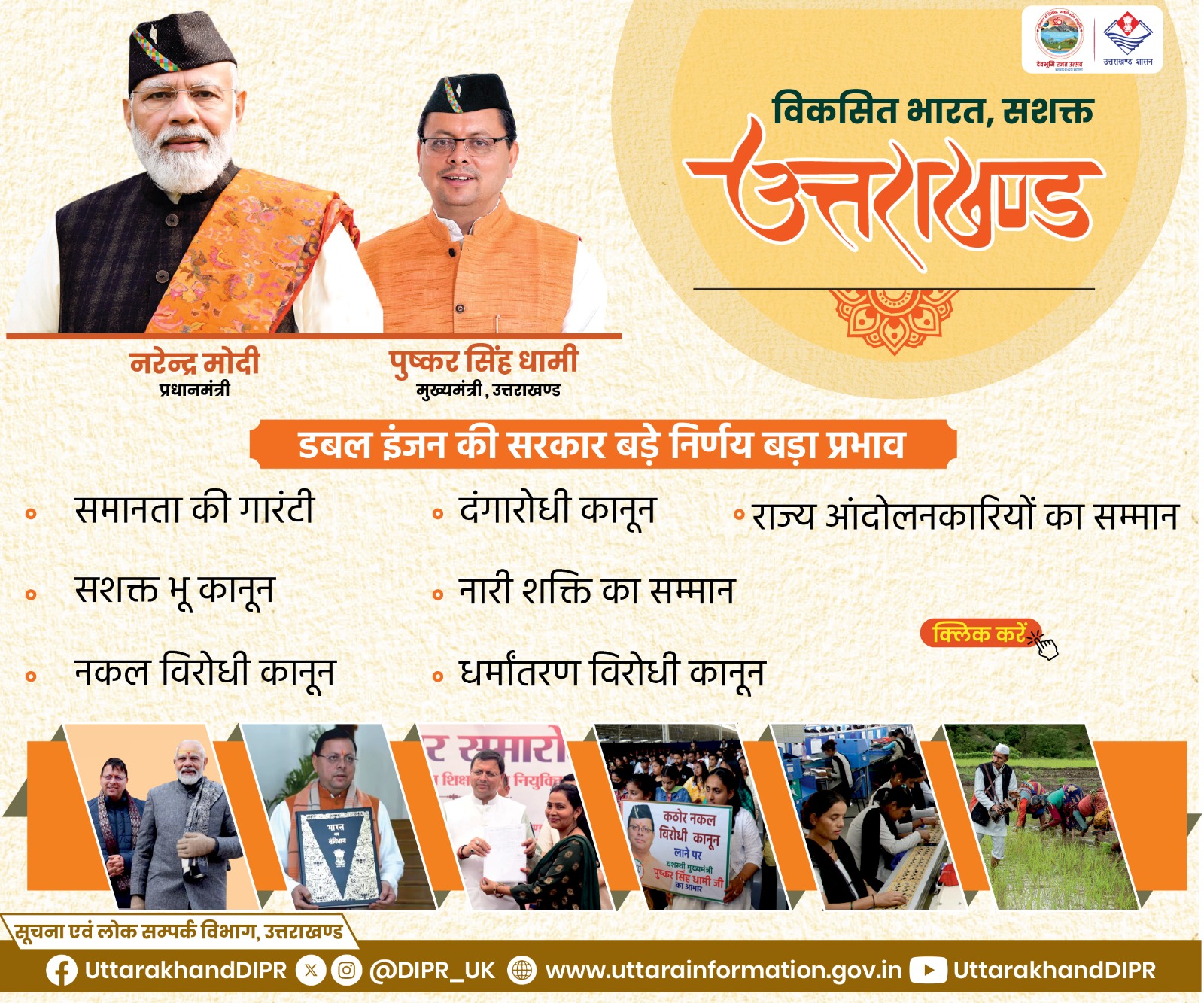 Awaaz24x7-government