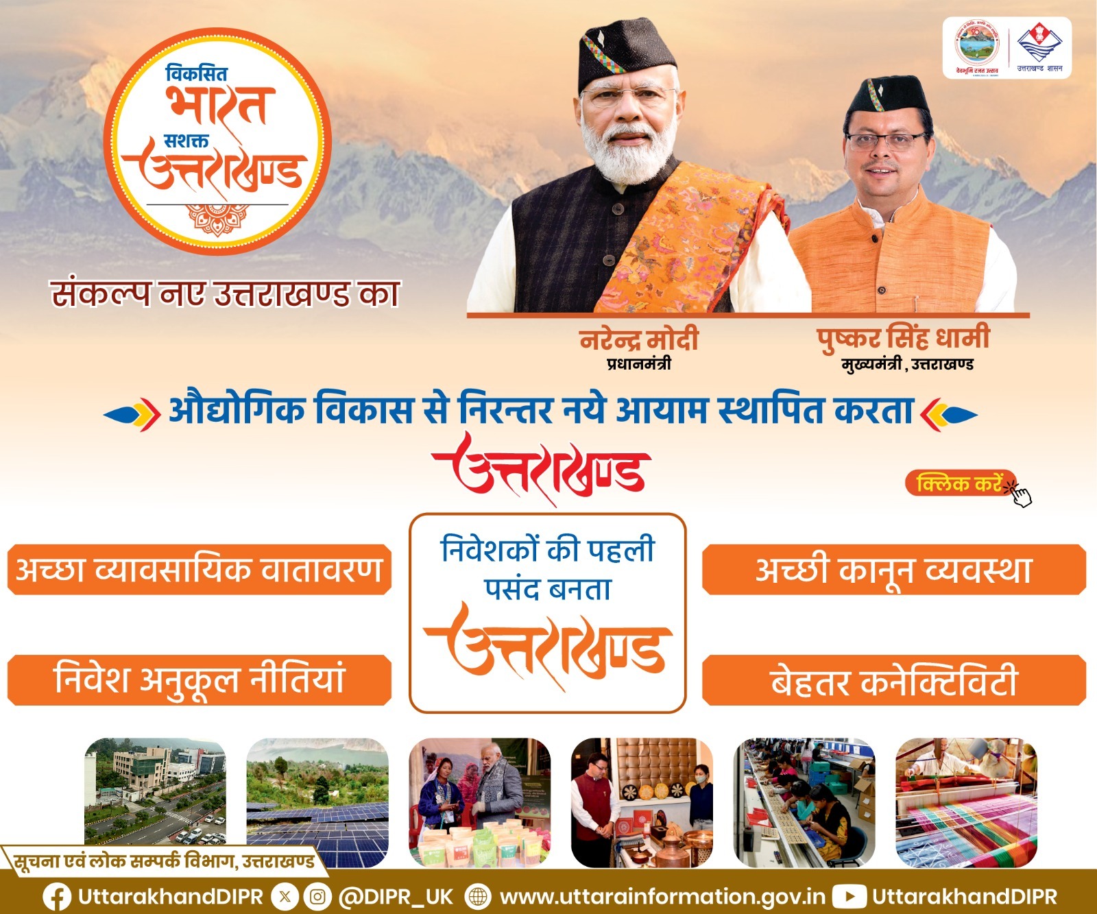 Awaaz24x7-government