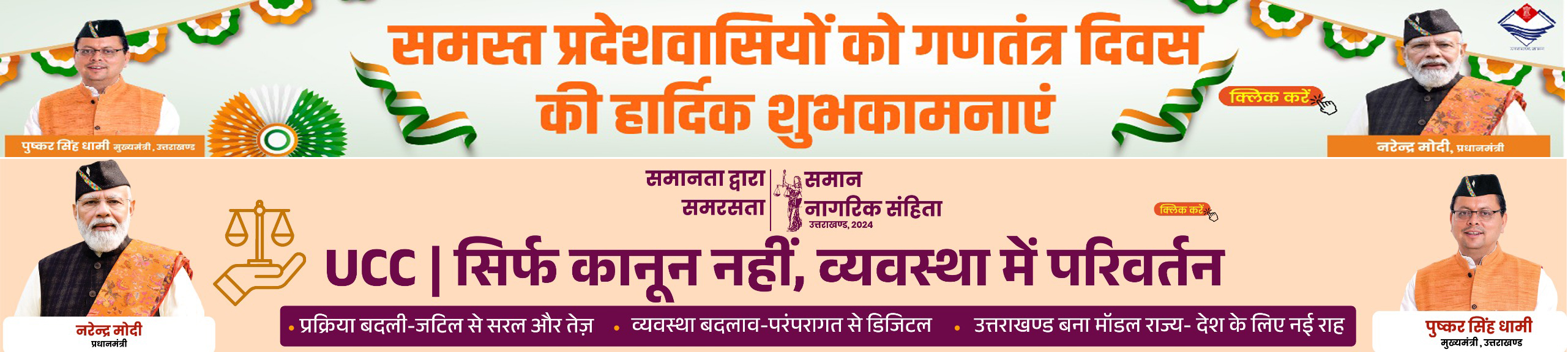 Awaaz24x7-government