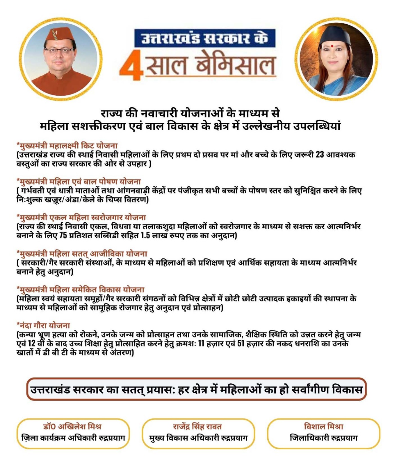 Awaaz24x7-government