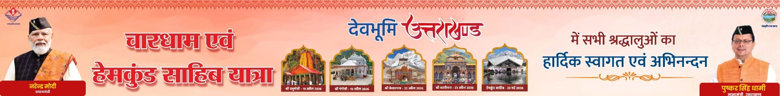 Awaaz24x7 Advertisement