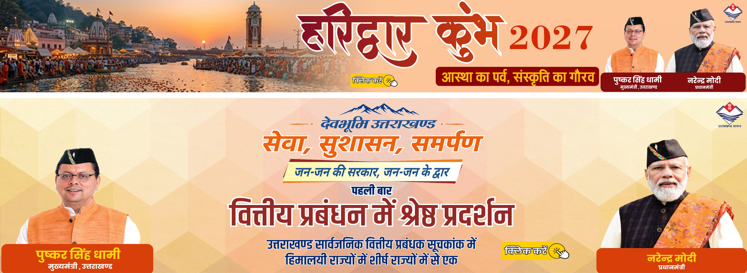 Awaaz24x7 Advertisement